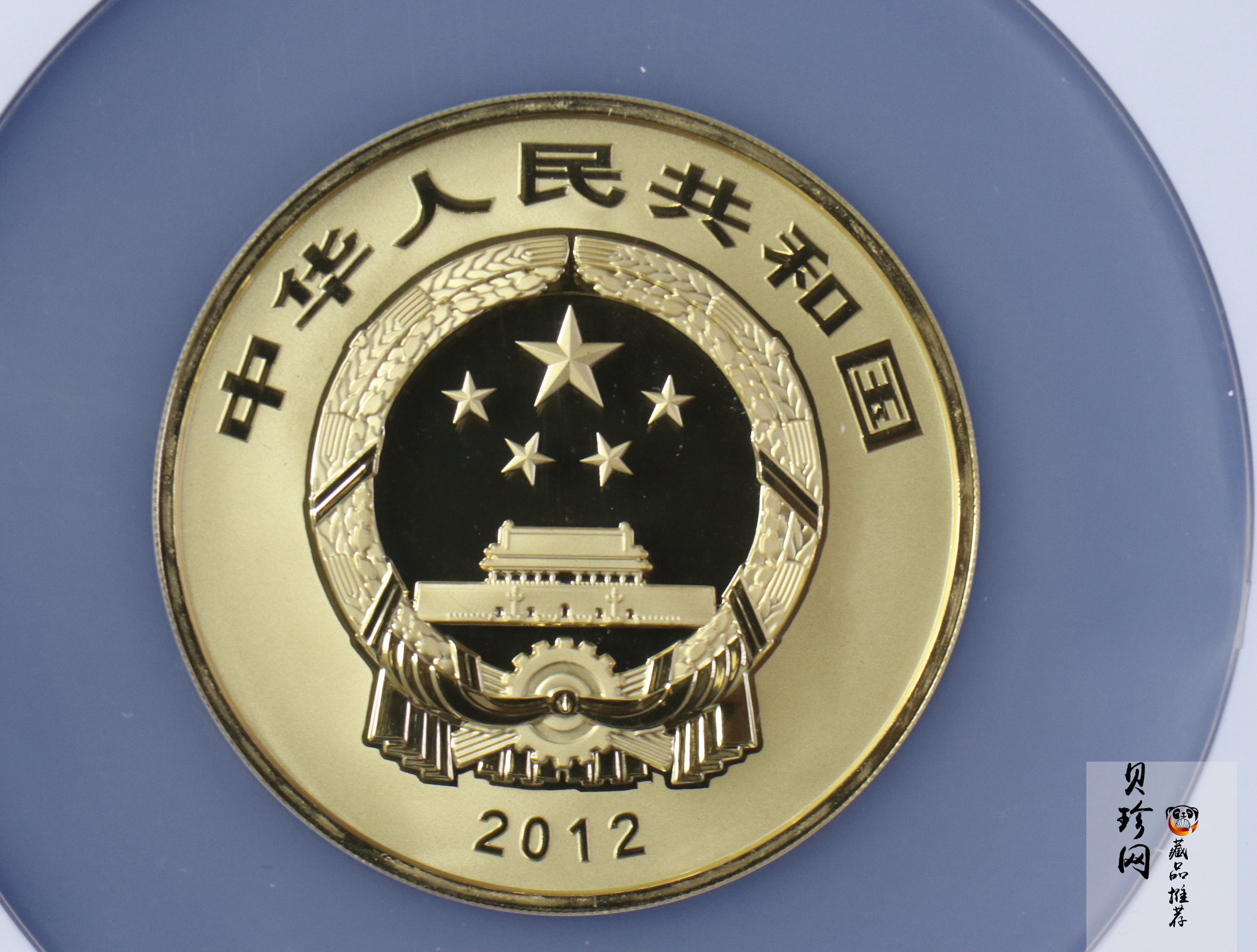 【120402】2012年佛教圣地（五台山）显通寺5盎司精制金币