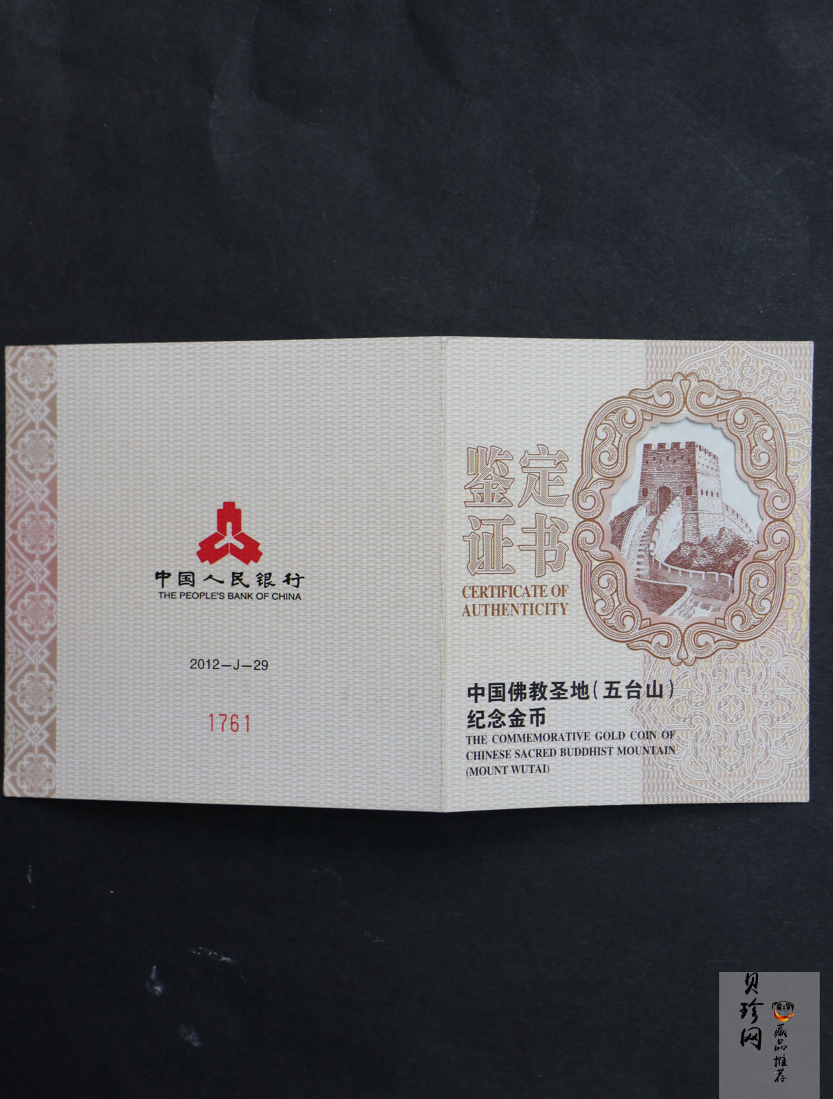 【120402】2012年佛教圣地（五台山）显通寺5盎司精制金币