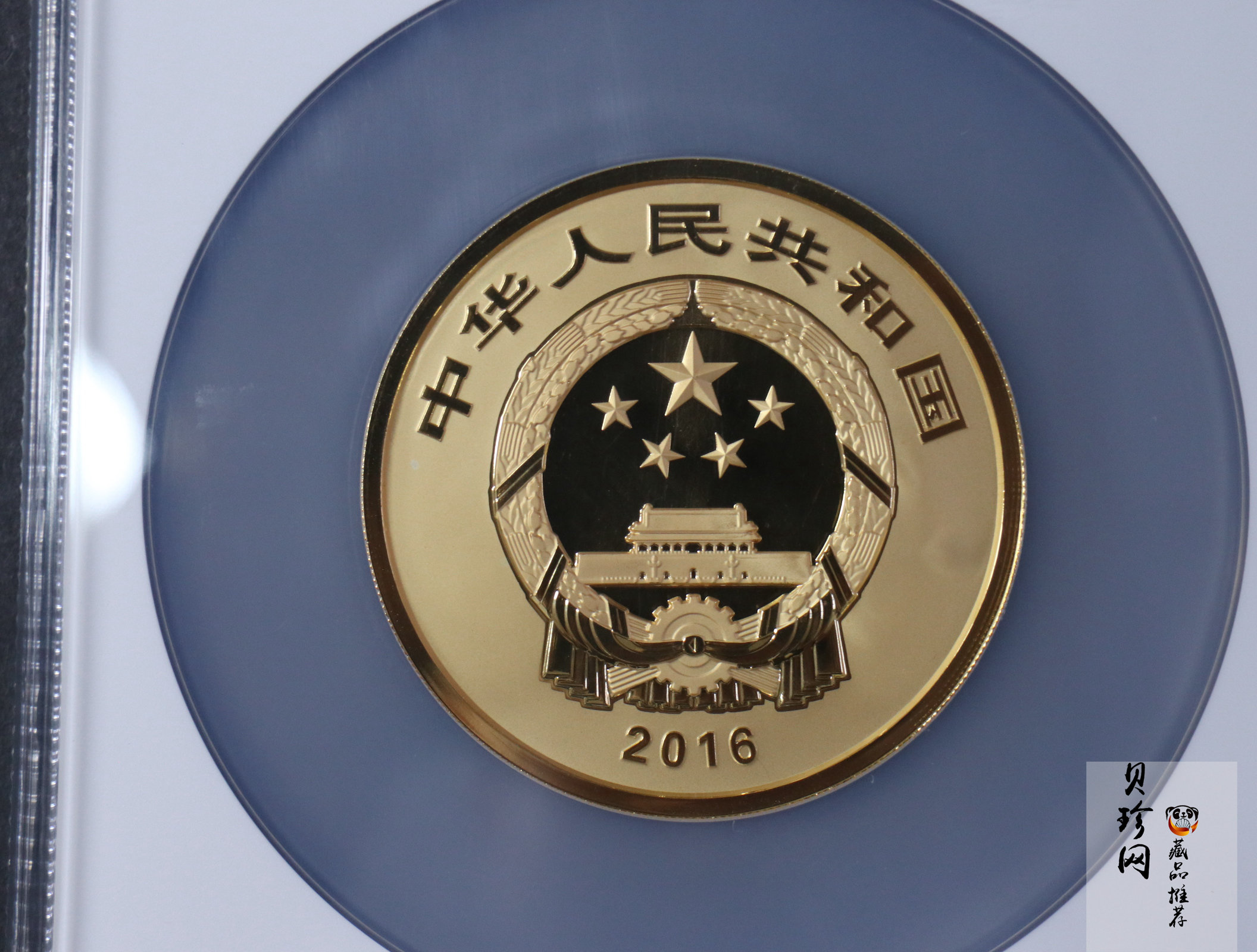 【160601】2016年世界遗产-大足石刻150克精制金币