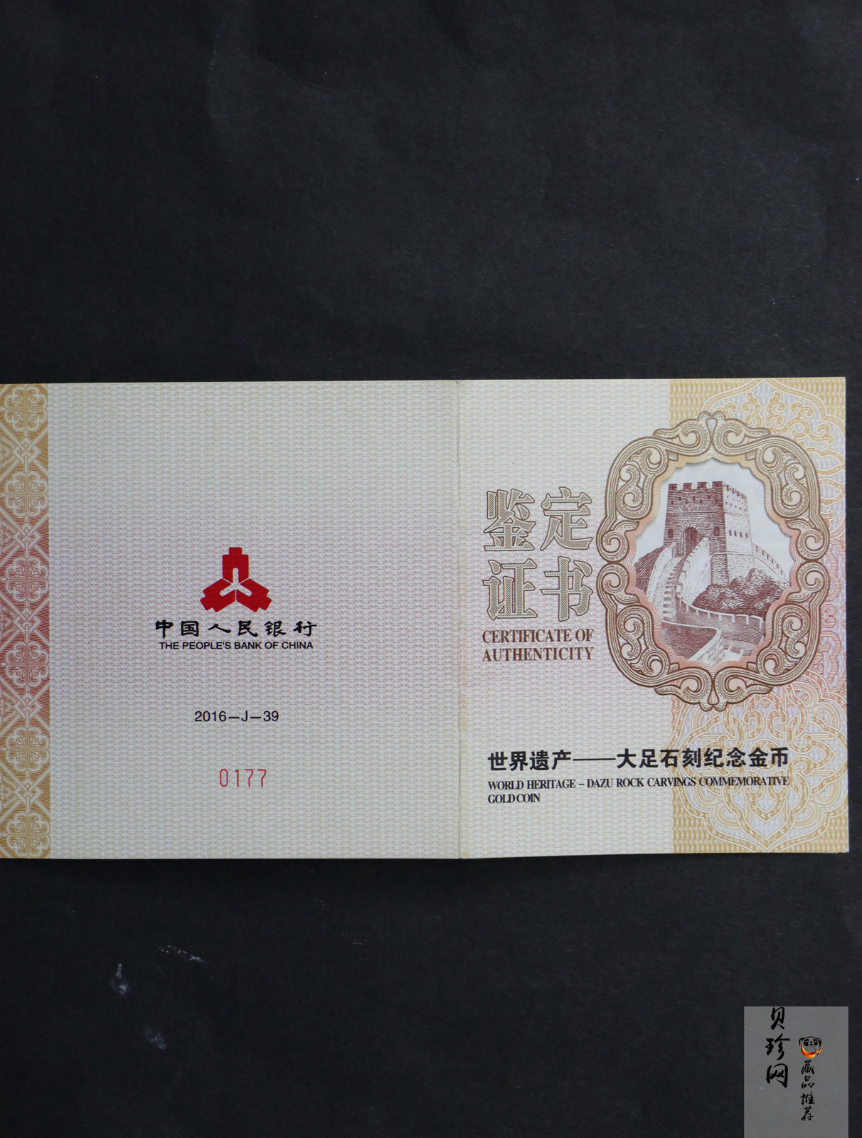 【160601】2016年世界遗产-大足石刻150克精制金币