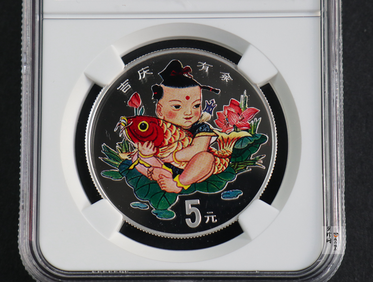 【971309】1997年中国传统吉祥图（吉庆有余）金银纪念币1/2盎司彩色精制银币