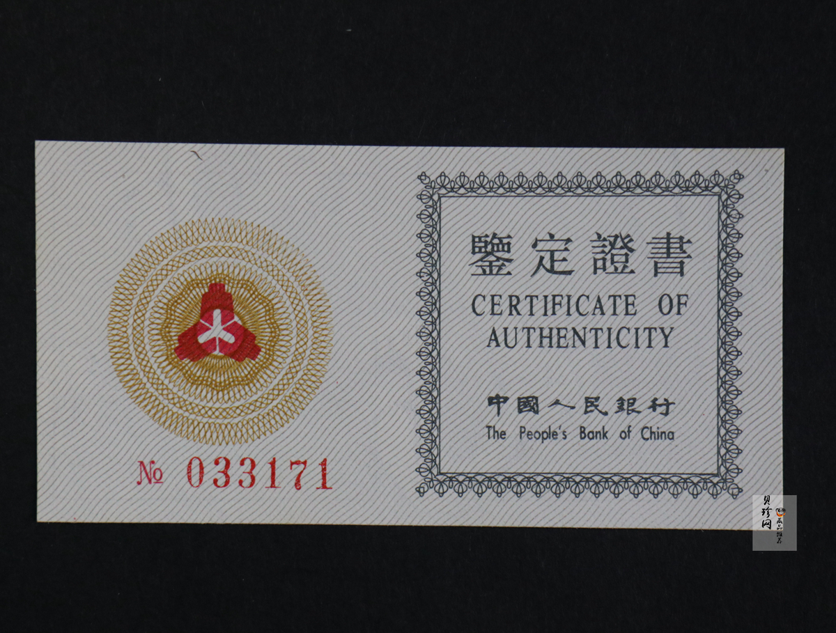 【920706】1992年中国杰出历史人物（第9组）-郑成功20克精制银币