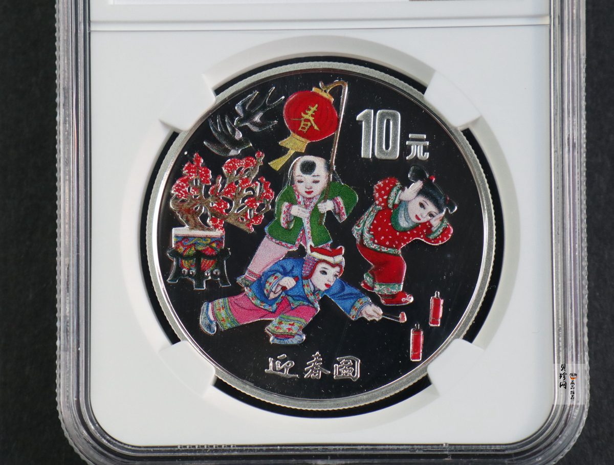 【991001】1999年迎春彩色纪念银币-迎春图1盎司圆形彩色精制银币