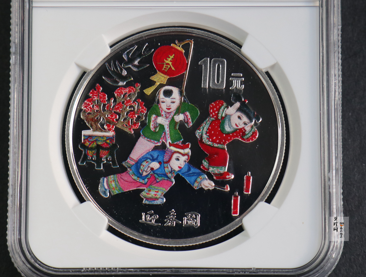 【991001】1999年迎春彩色纪念银币-迎春图1盎司圆形彩色精制银币