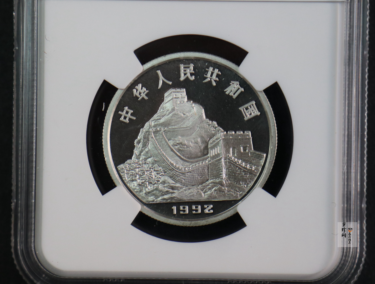 【920225】1992年中国古代科技发明发现（第1组）-造纸术15克精制银币