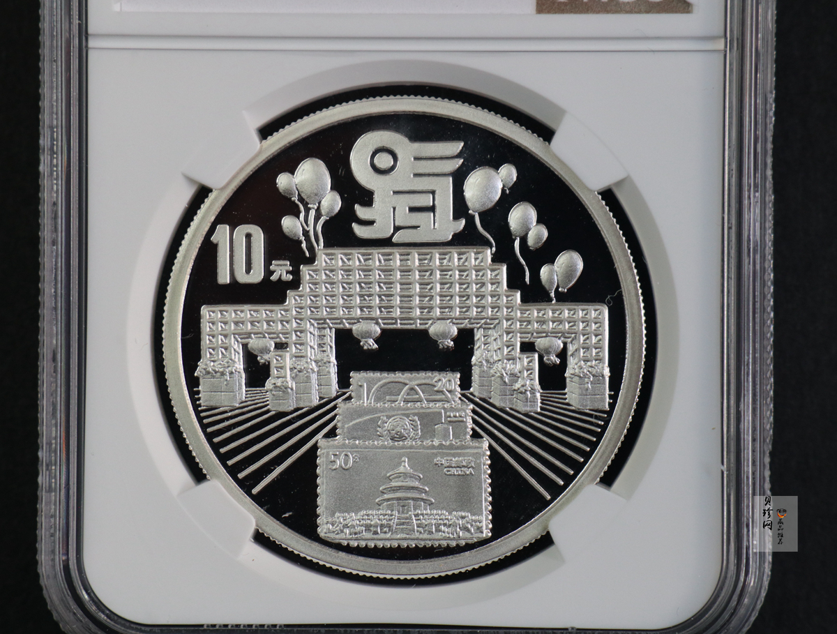 【961702】1996年中国第9届亚洲国际集邮展览纪念银币1盎司精制银币