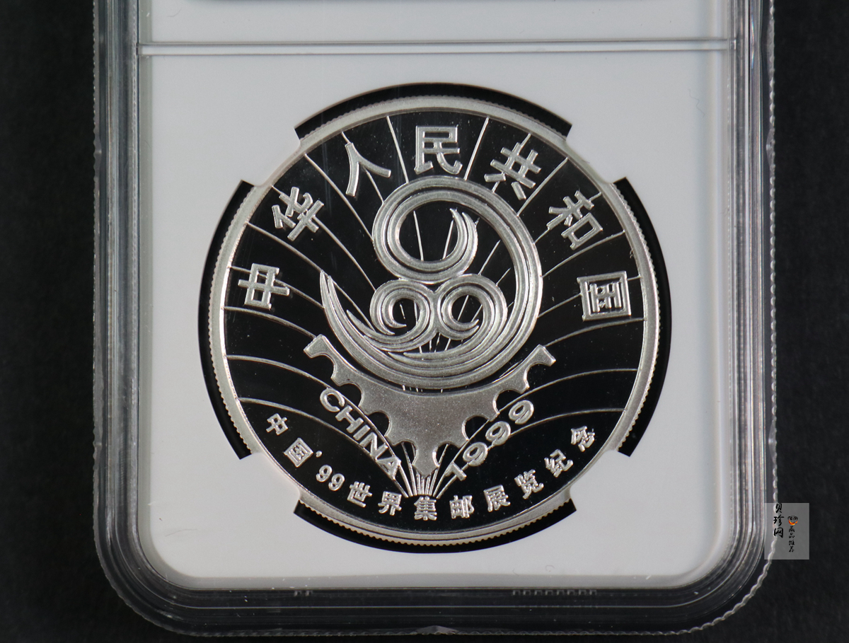 【961702】1996年中国第9届亚洲国际集邮展览纪念银币1盎司精制银币
