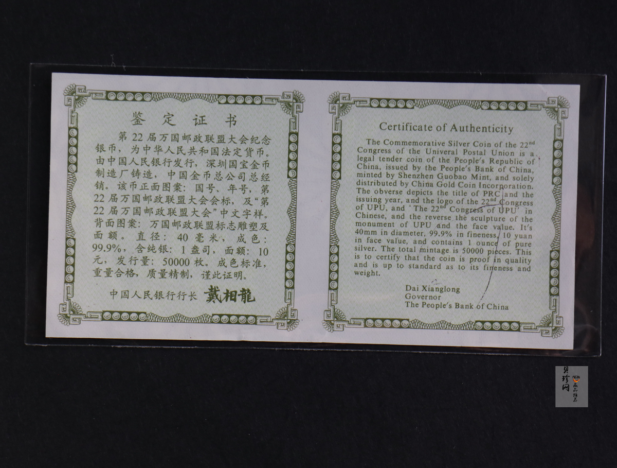 【961702】1996年中国第9届亚洲国际集邮展览纪念银币1盎司精制银币