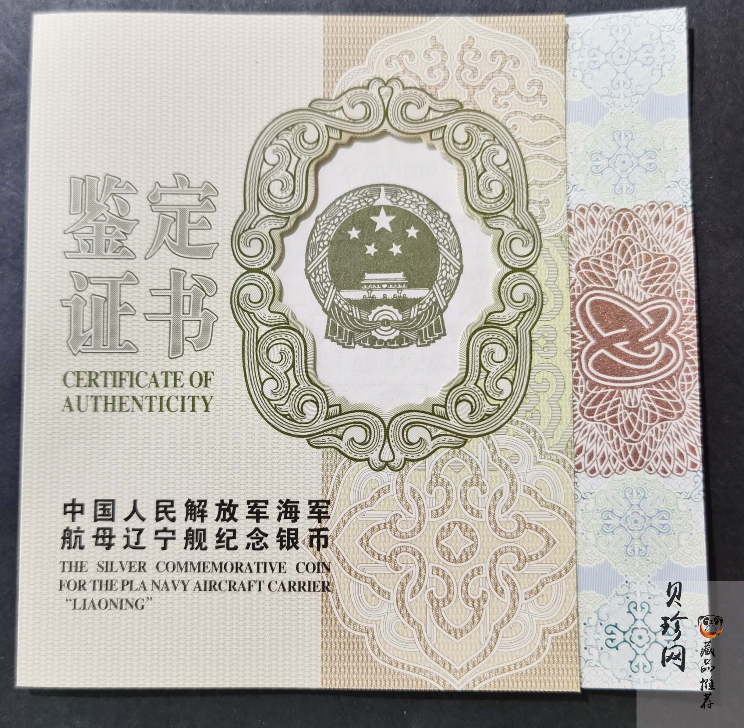 【121103】2012年中国人民解放军海军航母辽宁舰1公斤精制银币