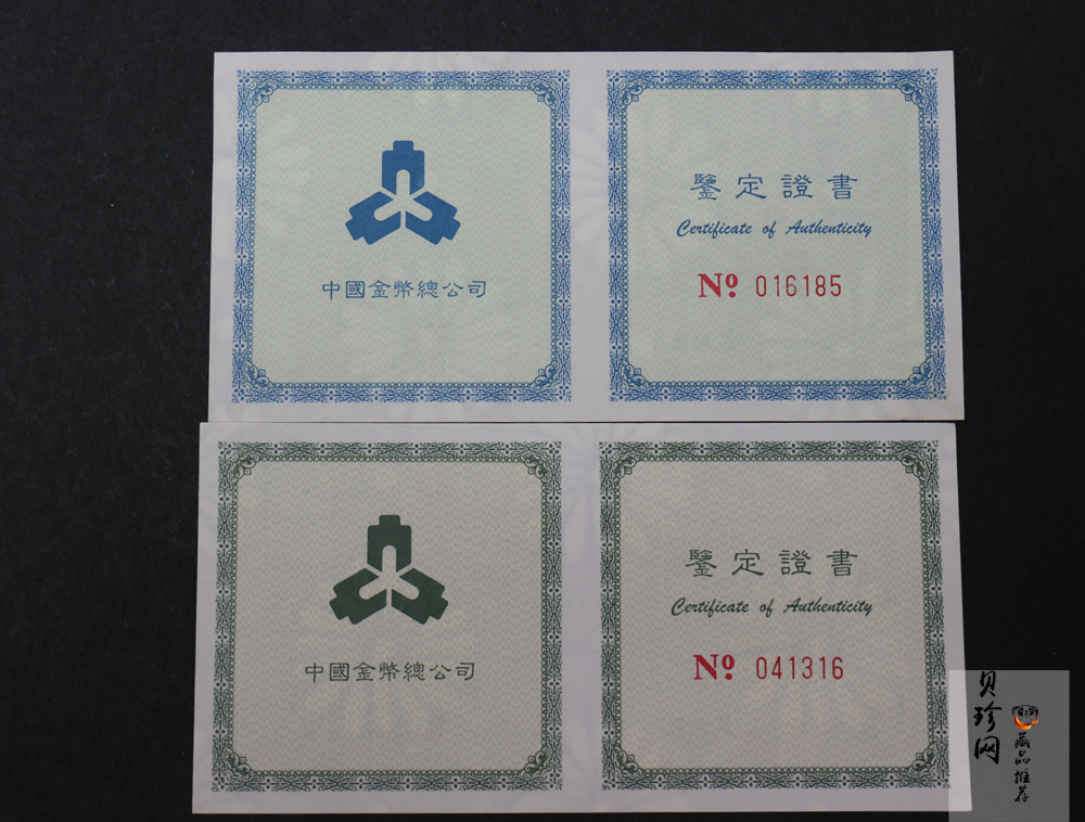 【979320】1997年吉庆有余1盎司+1/2盎司彩银币两枚一套