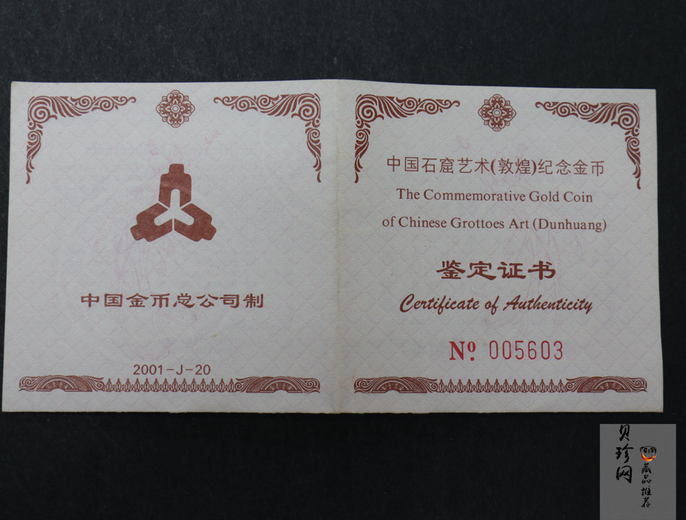 【010402】2001年中国石窟艺术（敦煌）金银纪念币-唐代长鼓舞图1/2盎司精制金币