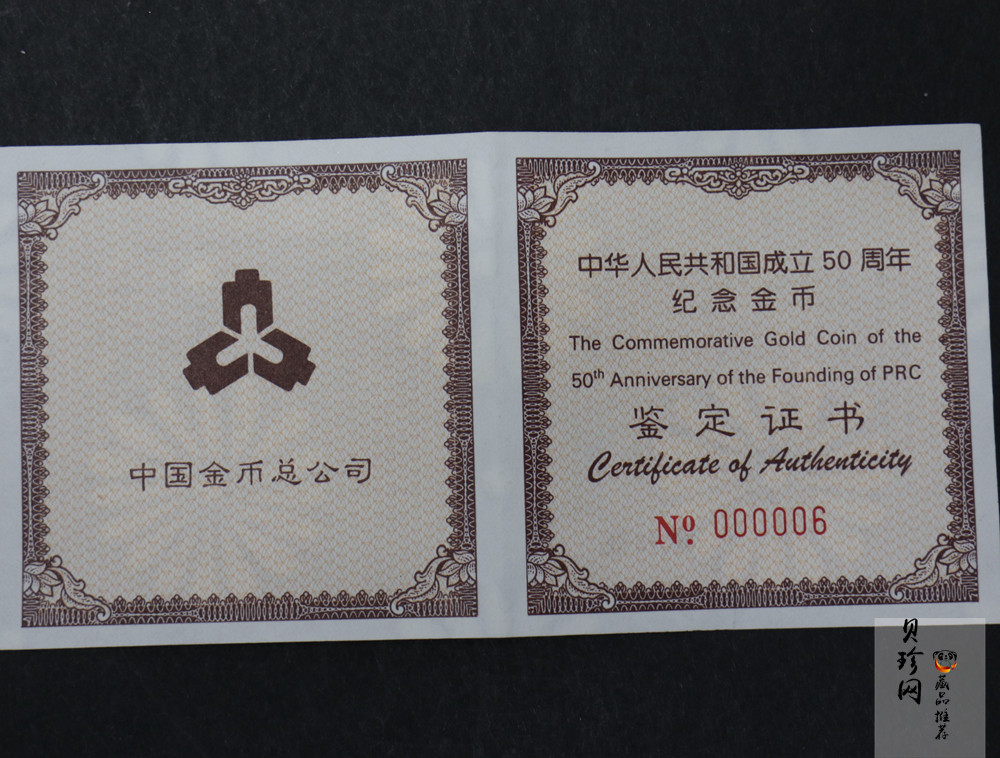 【990602】1999年中华人民共和国成立50周年金银纪念币-锦绣中华1/2盎司精制金币