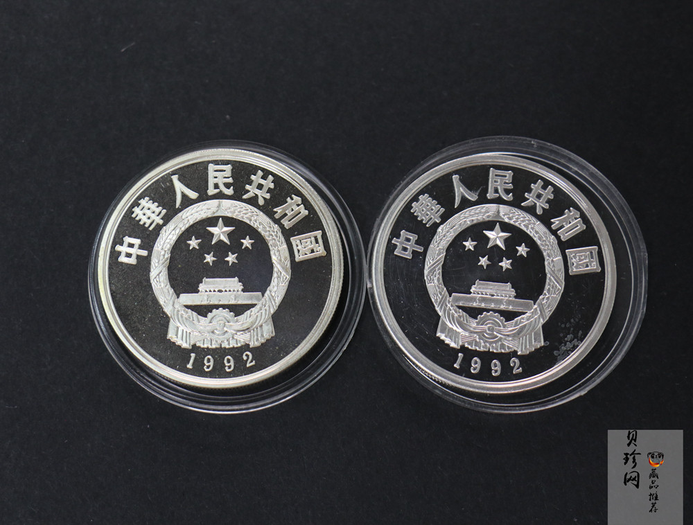【929200】1992年珍稀动物金银纪念币（第3组）精制银币两枚一套