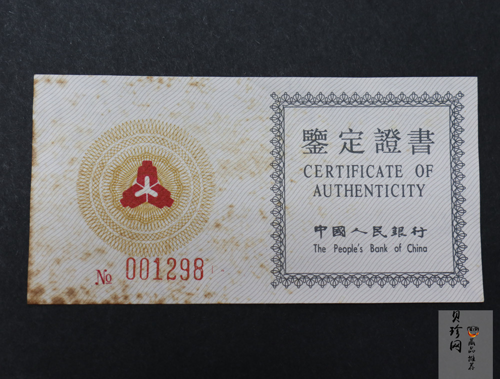 【929200】1992年珍稀动物金银纪念币（第3组）精制银币两枚一套