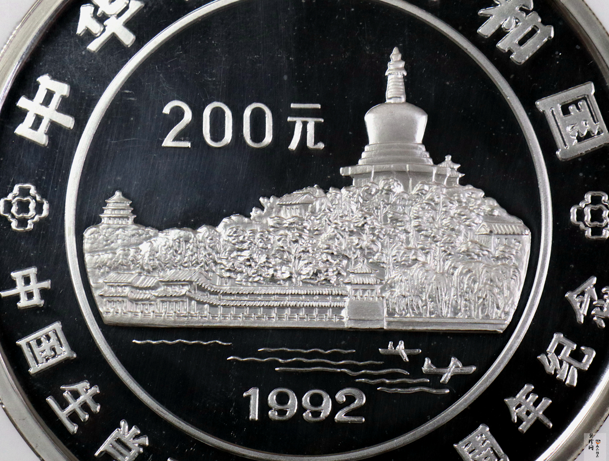 【920402】1992年生肖纪念币发行12周年1公斤精制银币