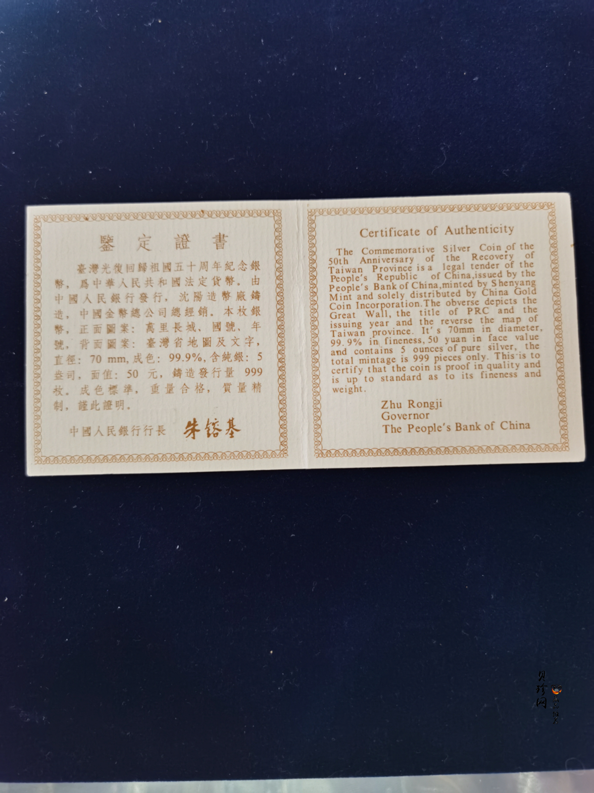 【952006】1995年台湾光复回归祖国50周年-台湾地图5盎司精制银币