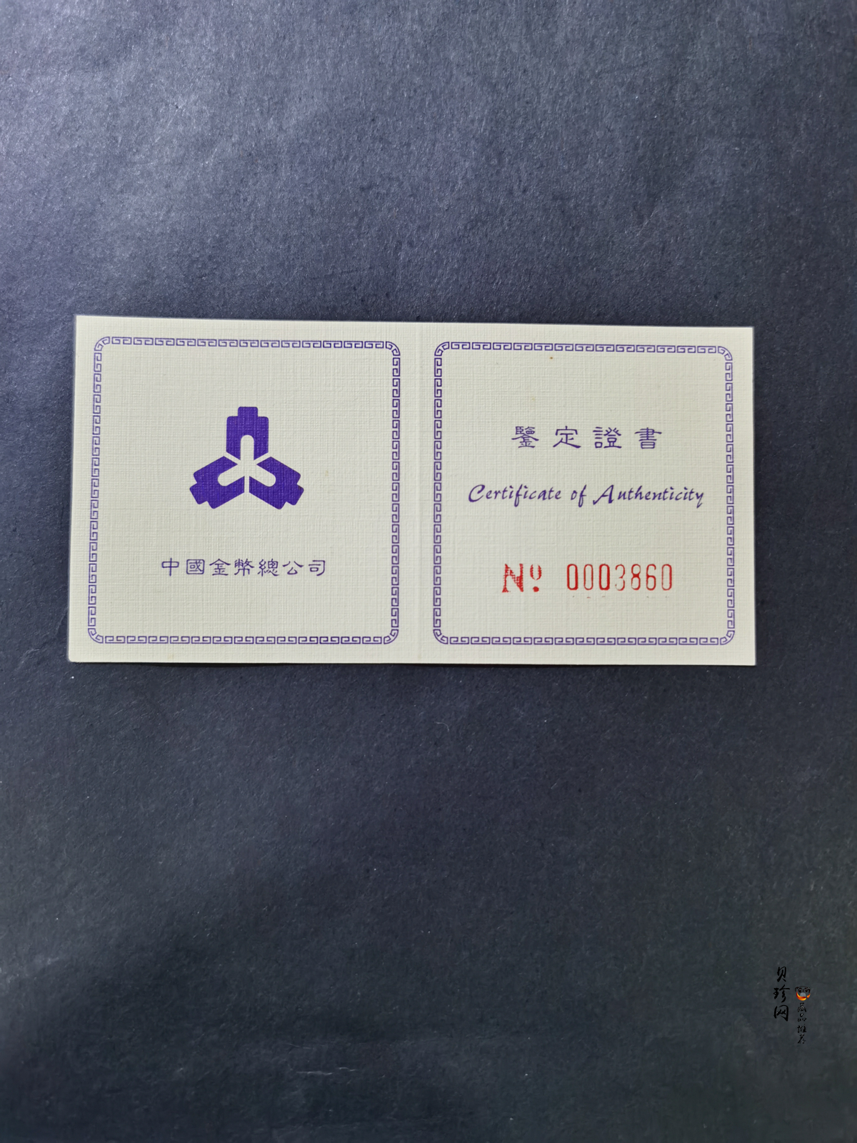 【969120】1996年长江三峡长方形精制银币四枚一套