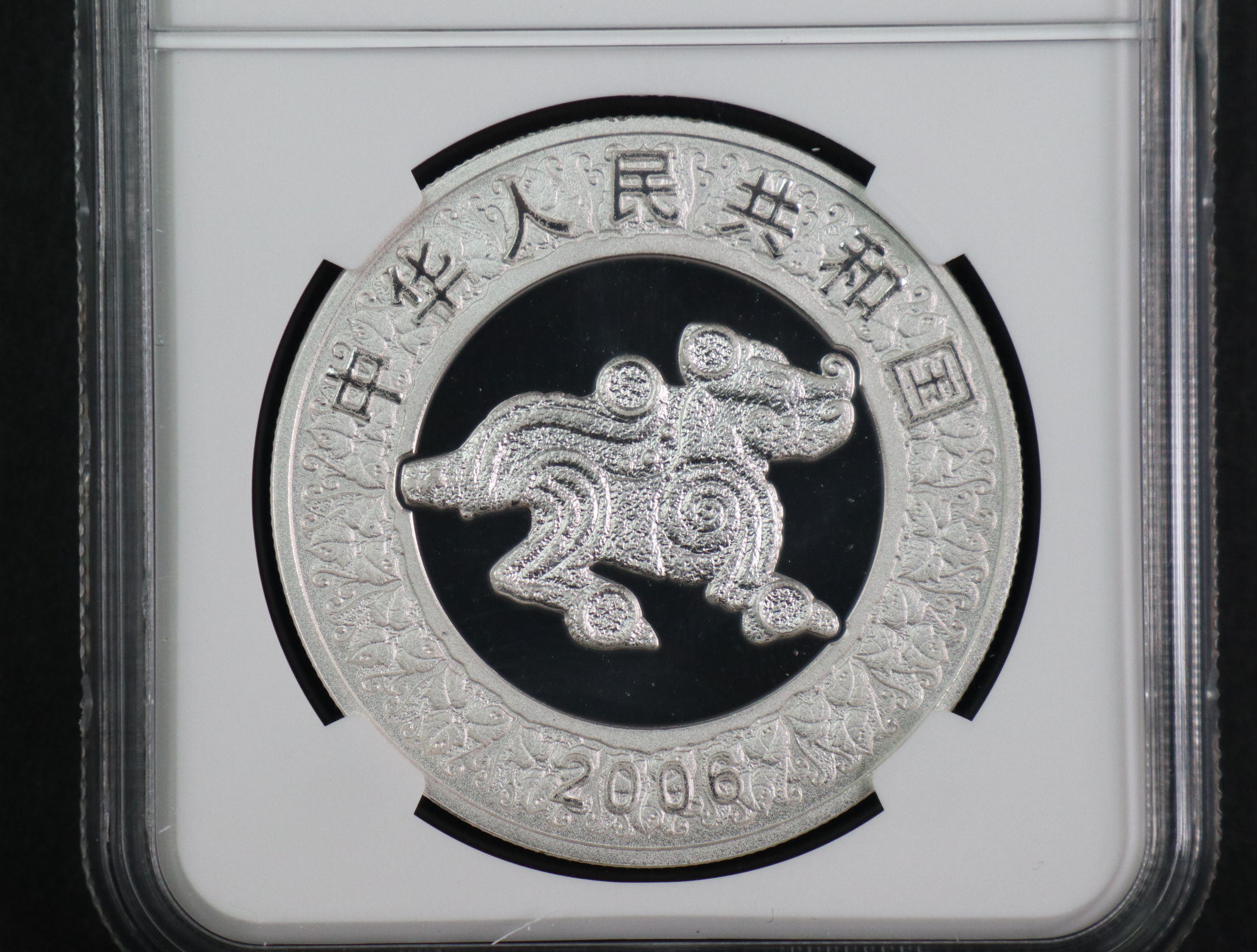 【060209】2006年丙戌狗年生肖1盎司精制彩银币