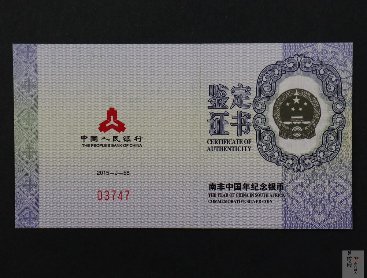 【151502】南非中国年金银纪念币1盎司圆形银质纪念币