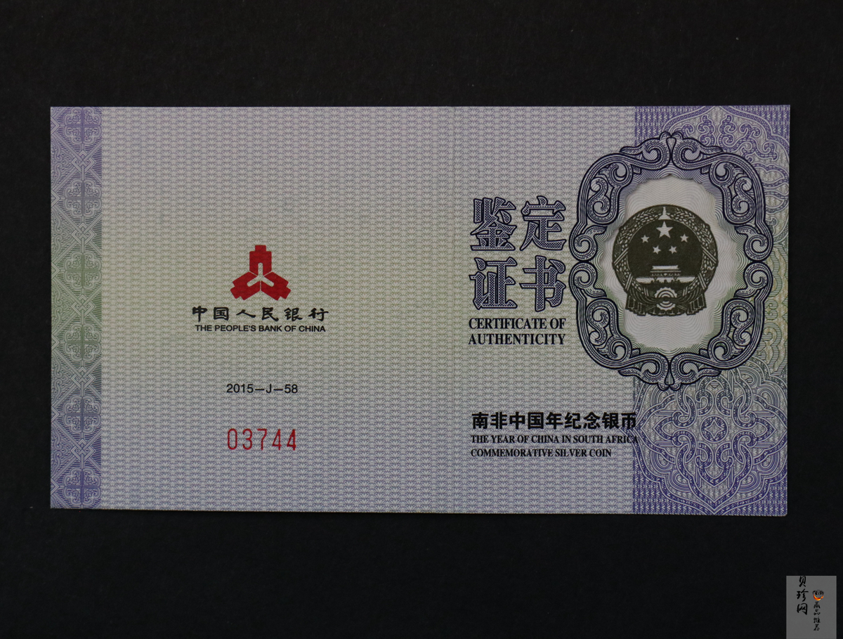 【151502】南非中国年金银纪念币1盎司圆形银质纪念币