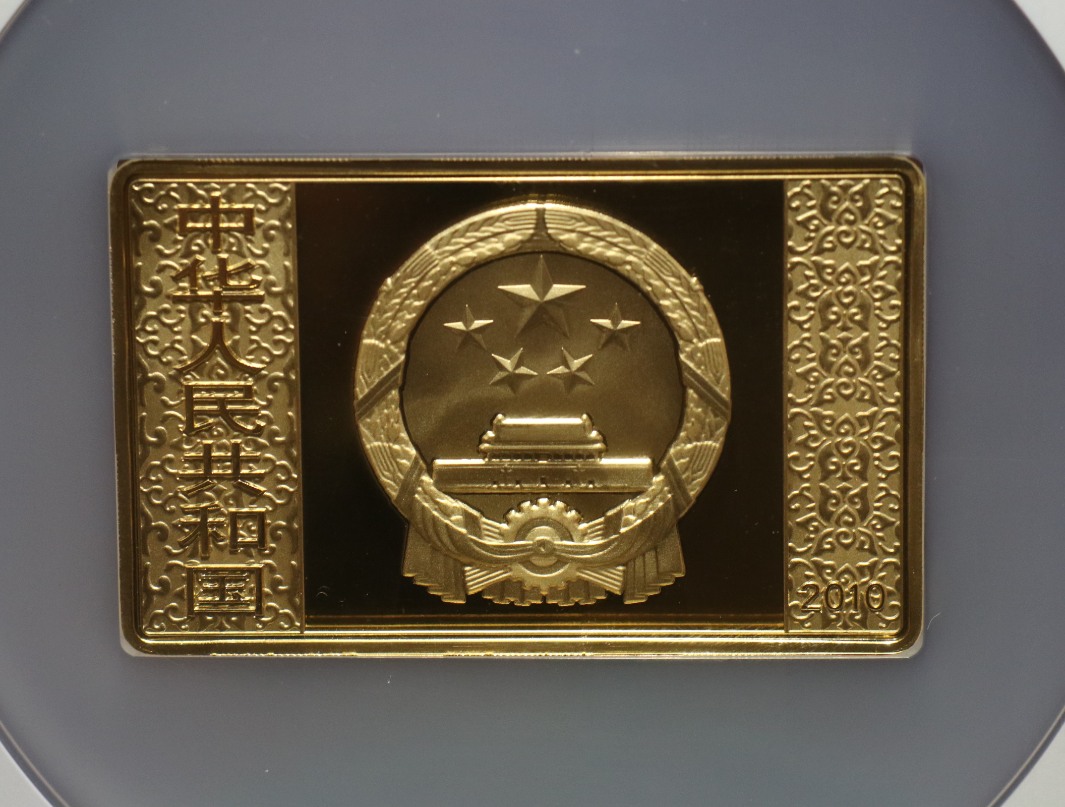 【100302】2010年中国古典文学名著《水浒传》第（2）组-三打祝家庄5盎司彩金币
