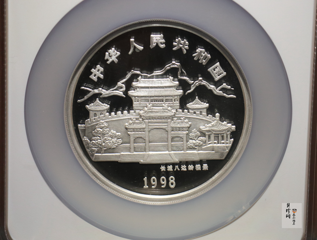 【980209】1998中国戊寅（虎）年银纪念币-《虎啸图》5盎司精制银币