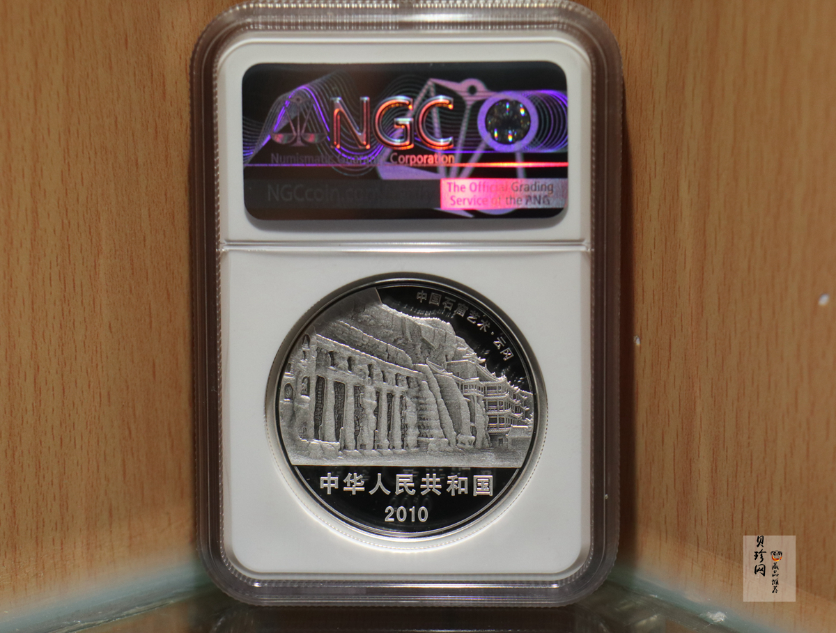 【109120】2010年中国石窟艺术云冈金银币2枚一套