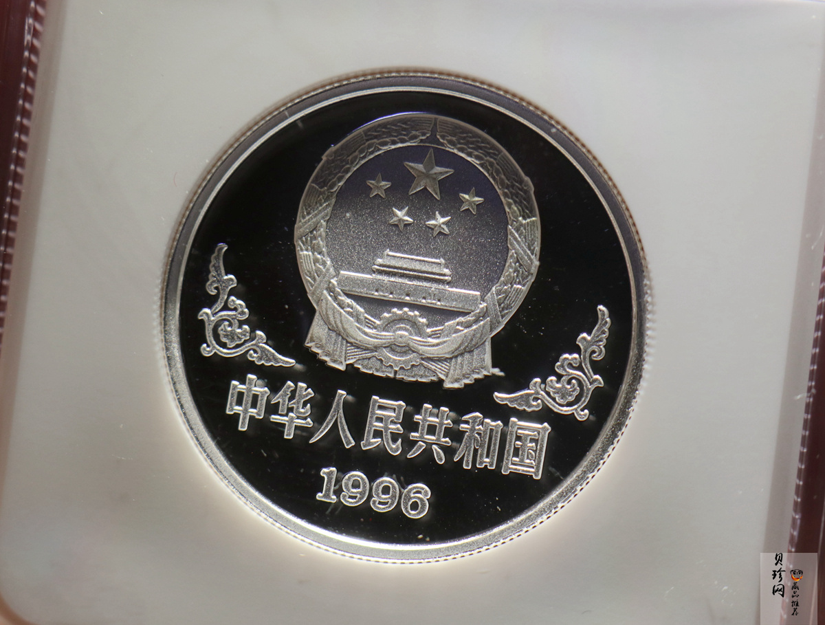 【960608】1996中国丙子（鼠）年银纪念币1盎司精制银币