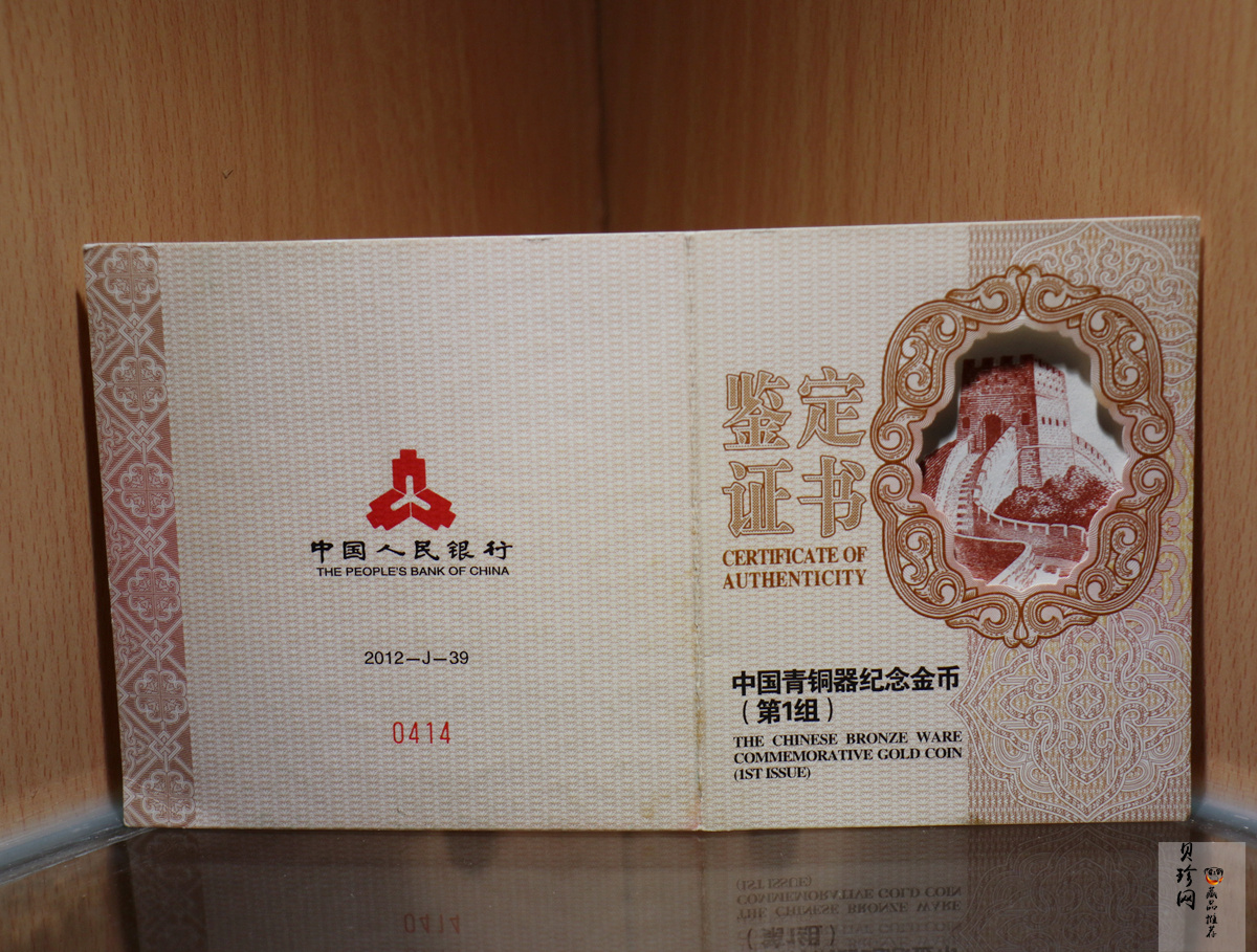 【120601】2012年青铜器第（1）组-商·兽面纹方鼎5盎司精制金币