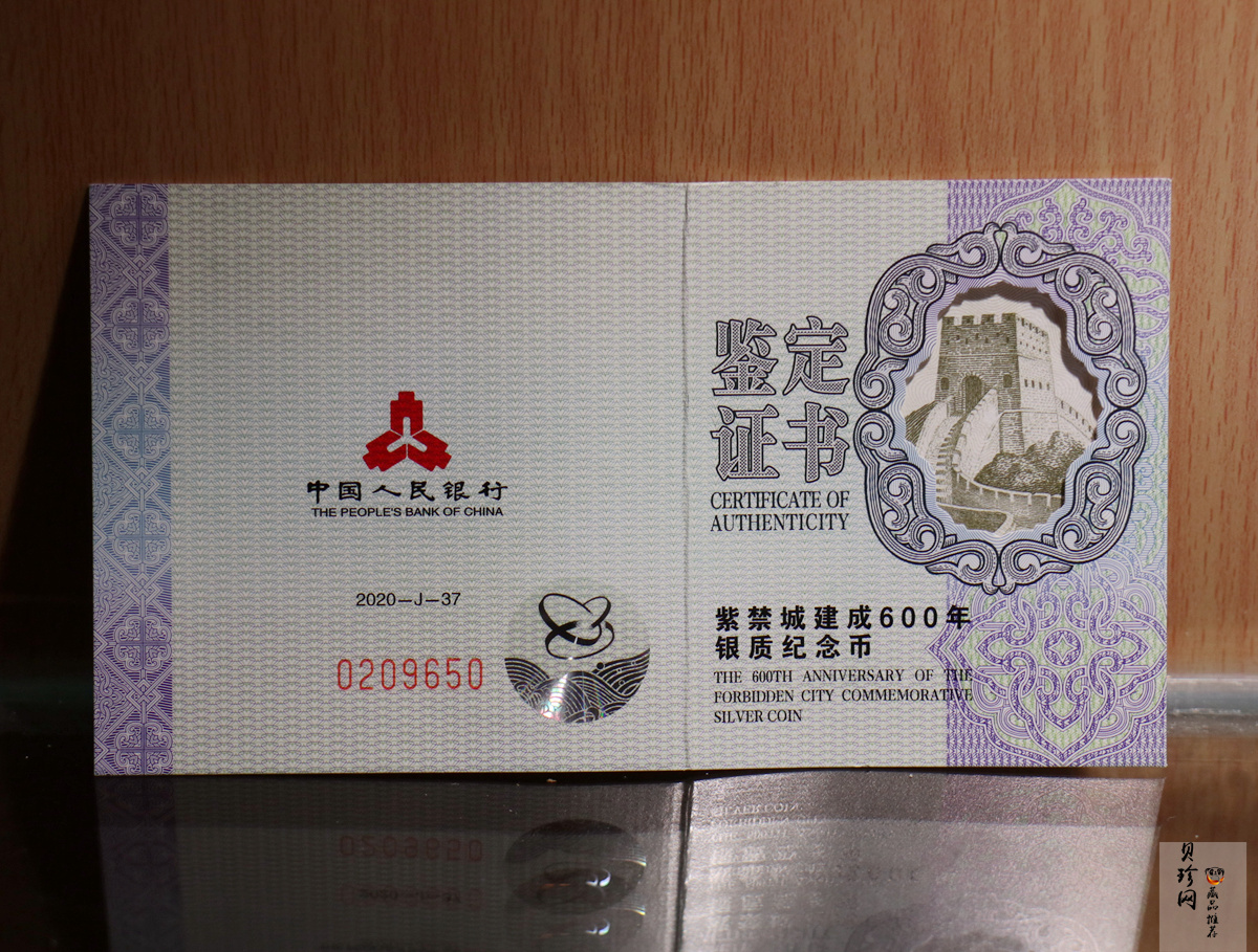 【200507】2020年紫禁城建成600年金银纪念币5克圆形银质纪念币