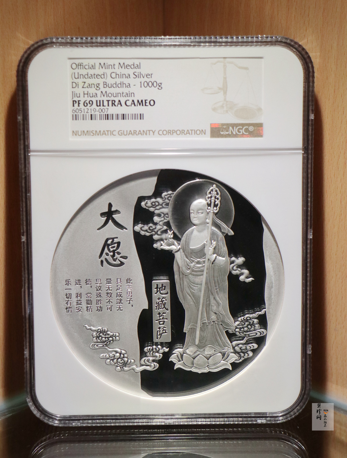 【209220】九华山（地藏菩萨）1公斤纪念银章