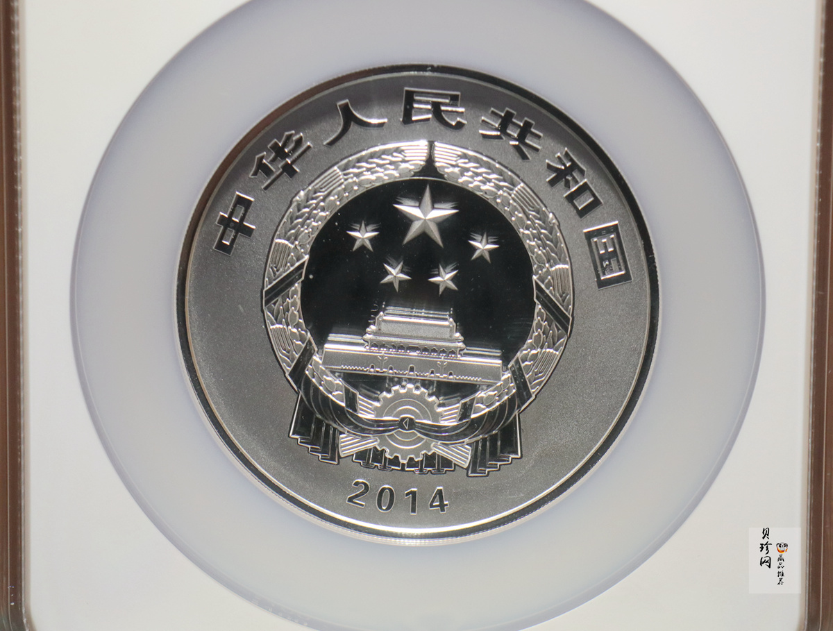 【141004】2014年中国青铜器第（3）组-亚方罍5盎司精制银币