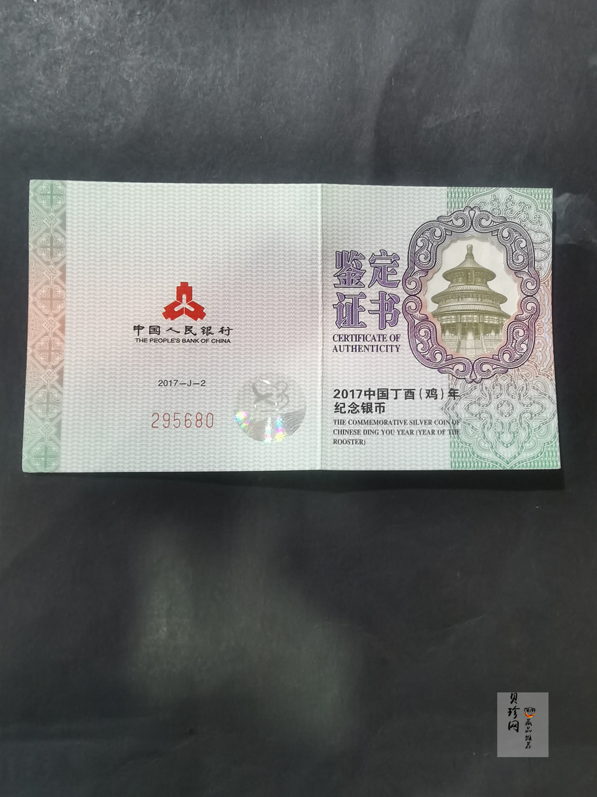 【161502】2017年丁酉（鸡）年生肖流通纪念币-雄鸡30克精制银币
