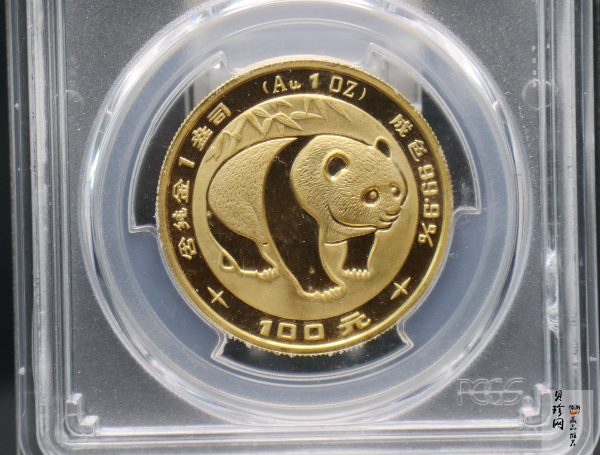 【830101】1983年熊猫1盎司精制金币