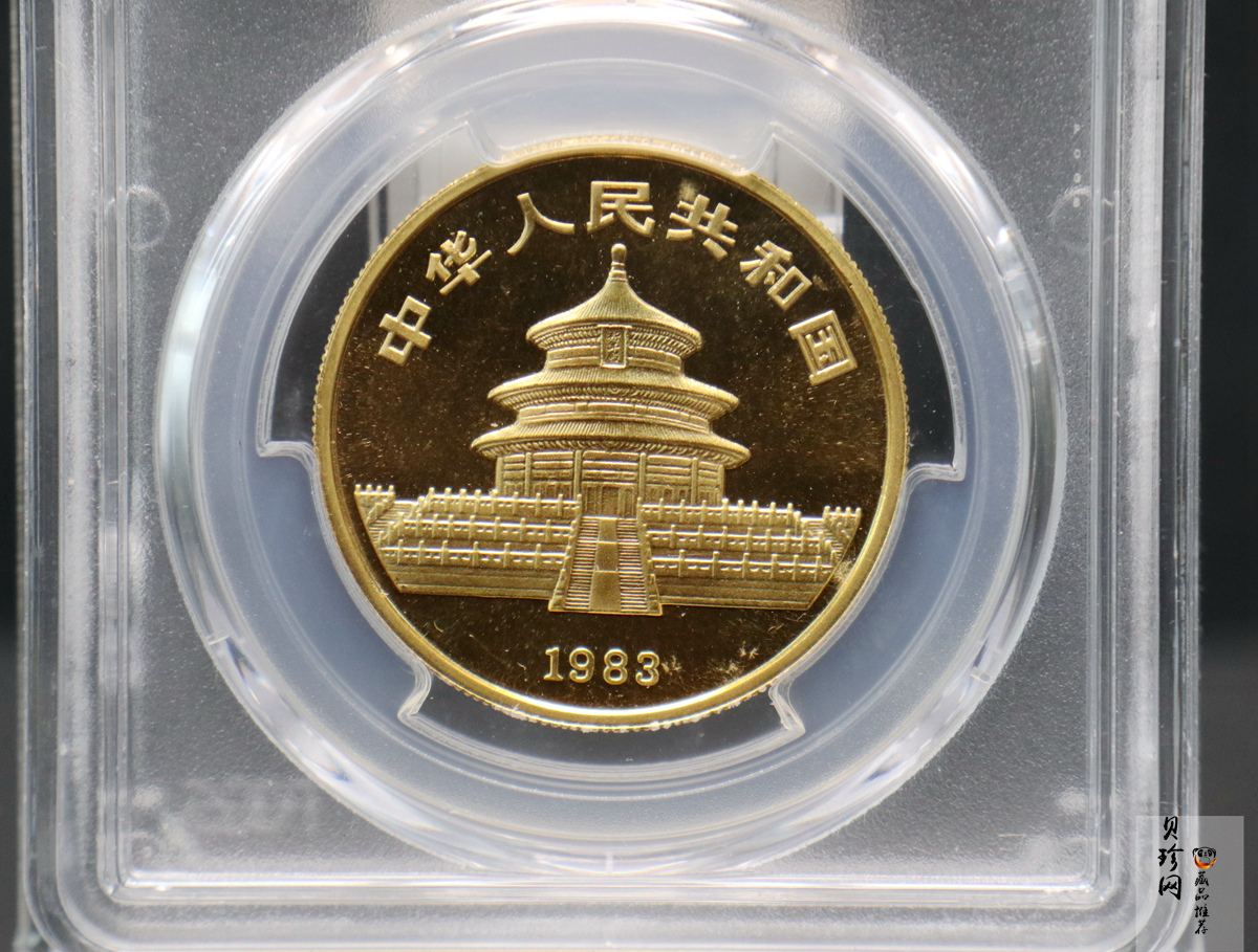 【830101】1983年熊猫1盎司精制金币