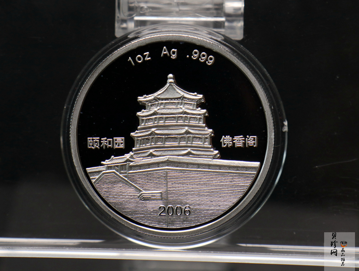【069180】2006年狗年生肖1盎司纪念彩银章