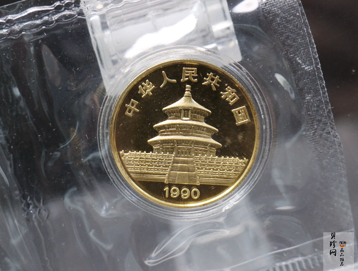 【909020】1990版熊猫精制金币五枚一套