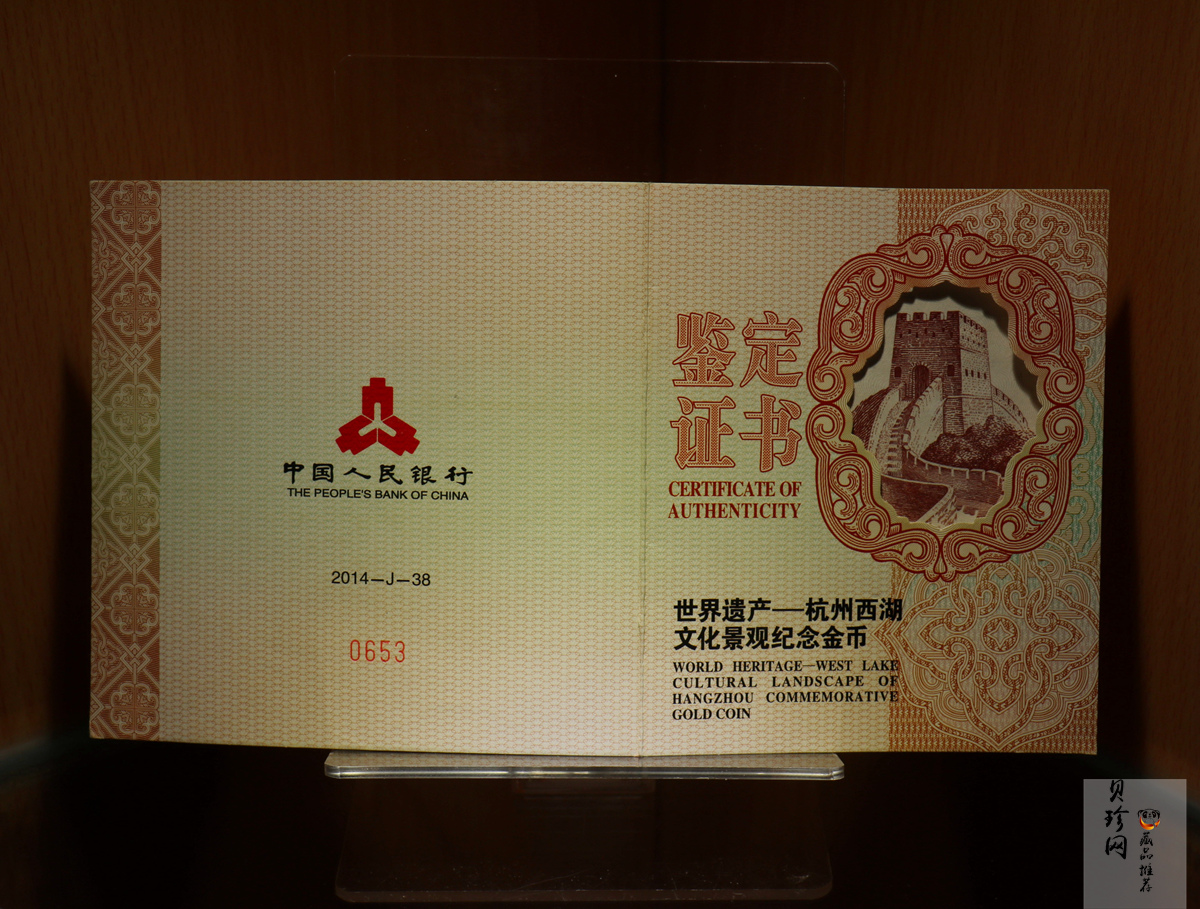 【140702】2014年世界遗产-杭州西湖文化景观-三潭印月5盎司精制金币