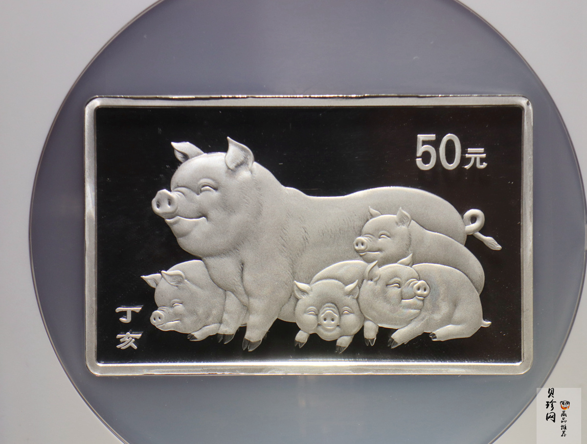 【071211】2007年丁亥猪年生肖5盎司长方形精制银币