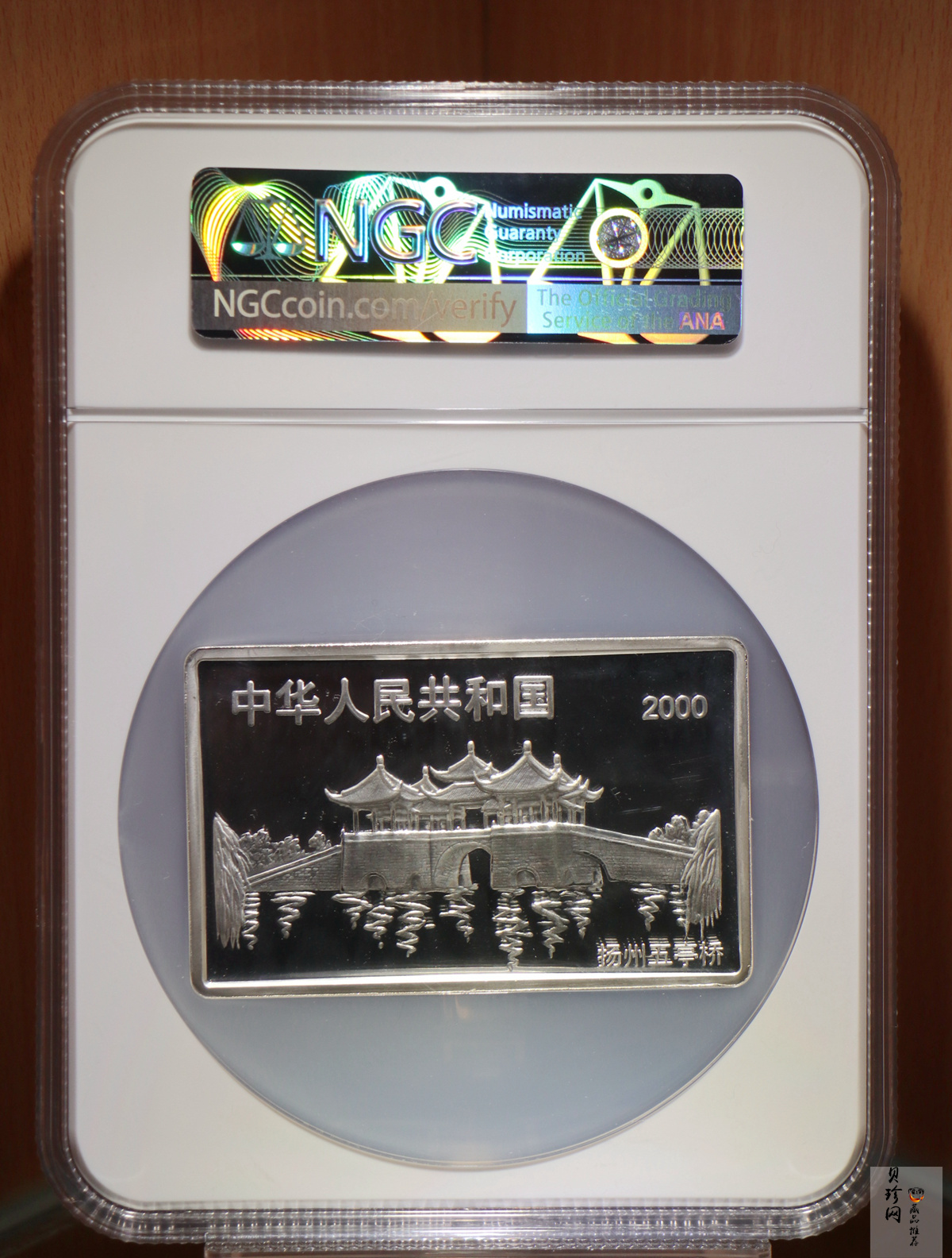 【000307】2000中国庚辰（龙）年金银纪念币-双龙戏珠5盎司长方形精制银币