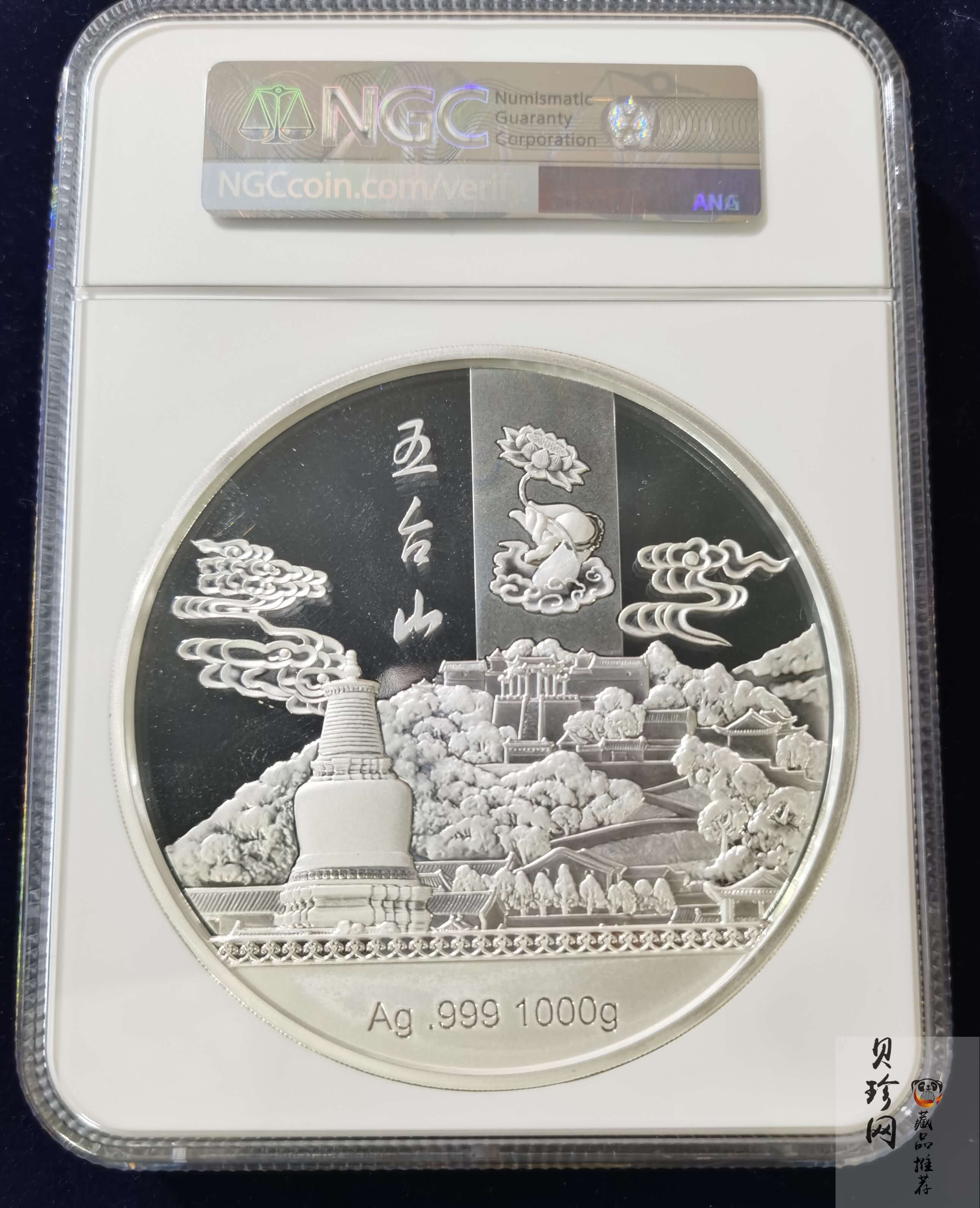 【209230】五台山（文殊菩萨）1公斤纪念银章