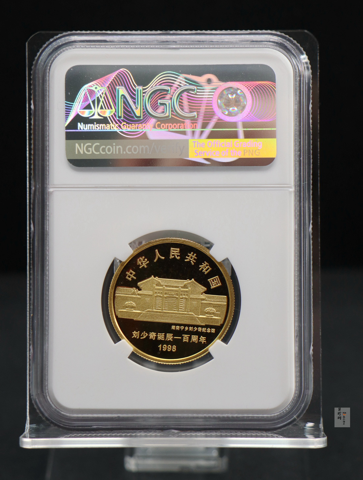【980401】1998年刘少奇诞辰100周年金银纪念币-刘少奇头像1/2盎司精制金币