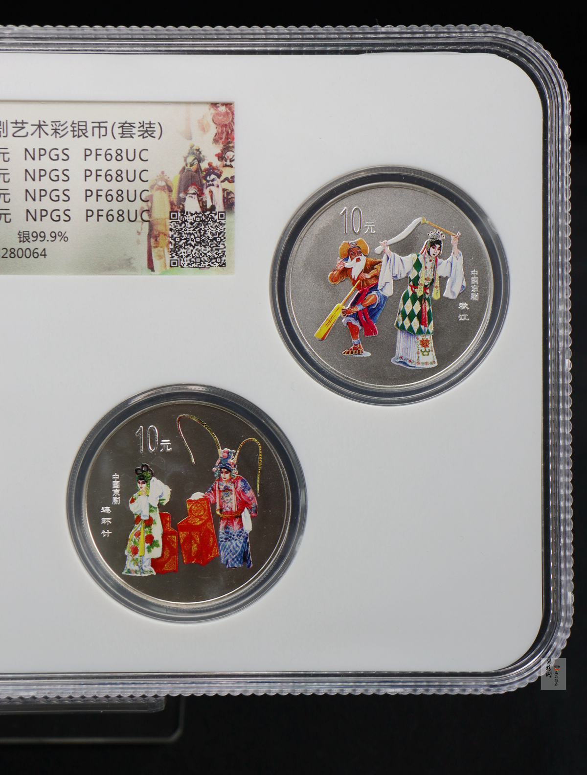 【009080】2000年中国京剧艺术第二组彩色银币四枚一套