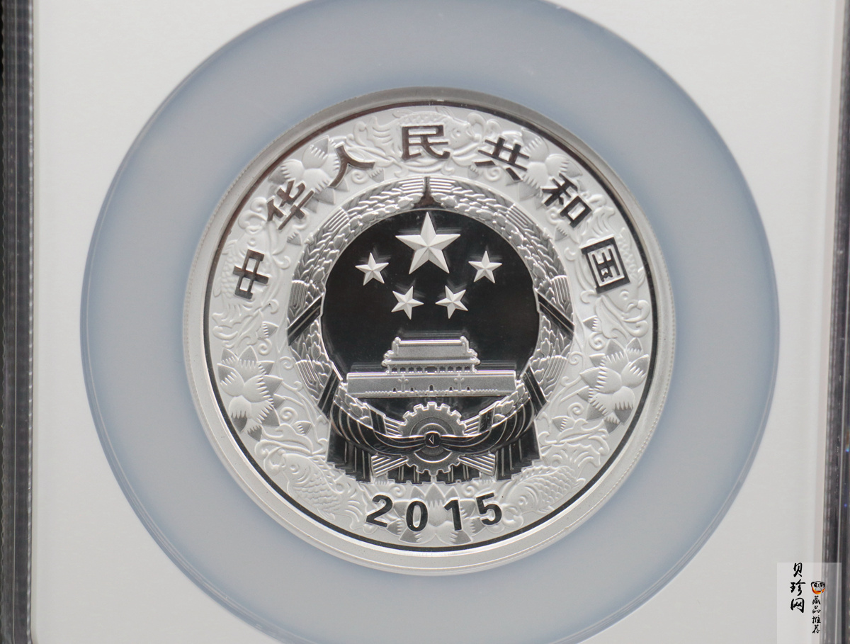 【151304】2015年乙未羊年生肖5盎司精制彩银币