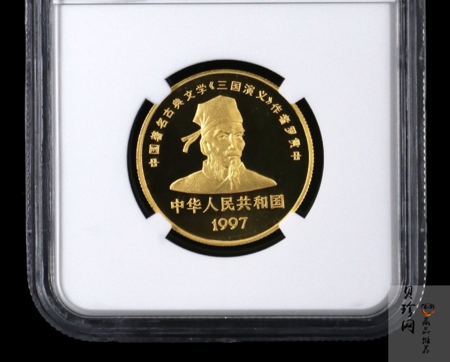 【971702】1997年中国古典文学名著-《三国演义》金银纪念币（第3组）-赤壁之战1/2盎司精制