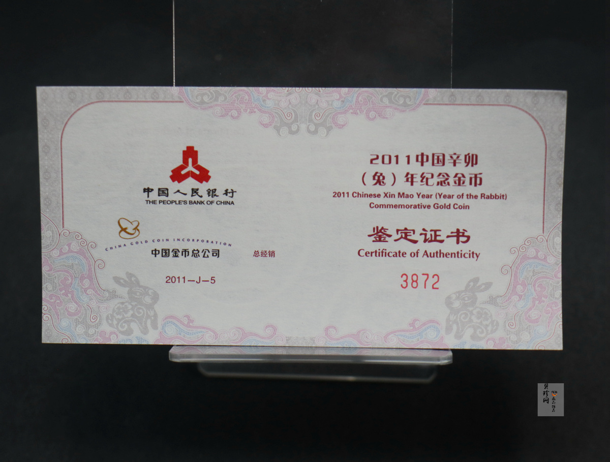 【101205】2011年辛卯兔年生肖1/2盎司扇形普制金币