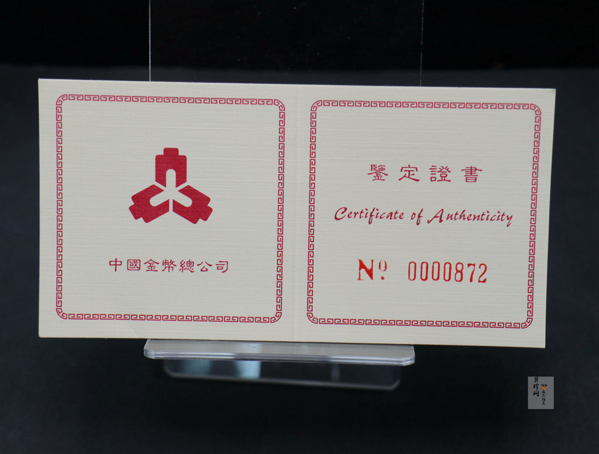 【970204】1997中国丁丑（牛）年金币-黄胄绘《牛》1盎司精制金币