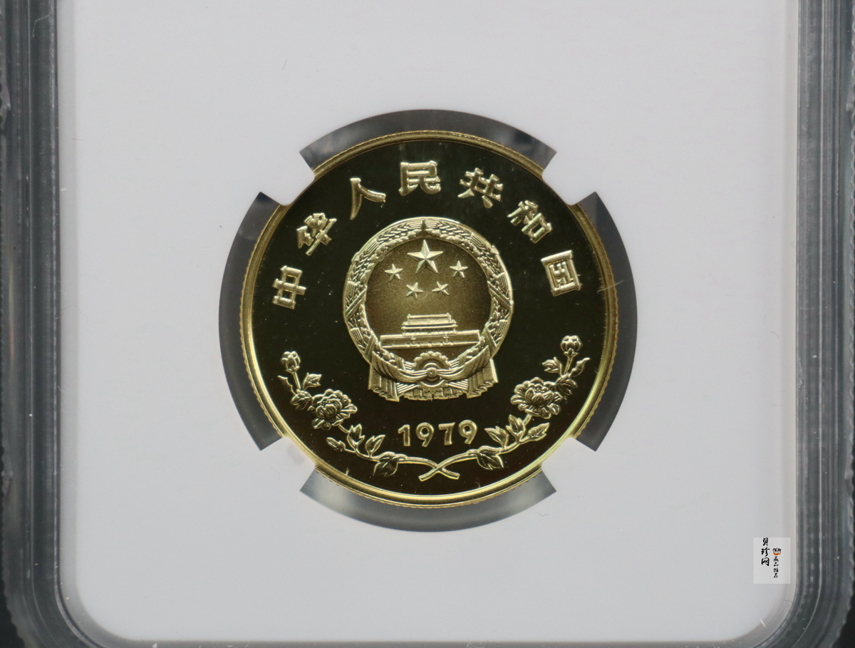 【790202】1979年国际儿童年-儿童浇花1/2盎司精制金币