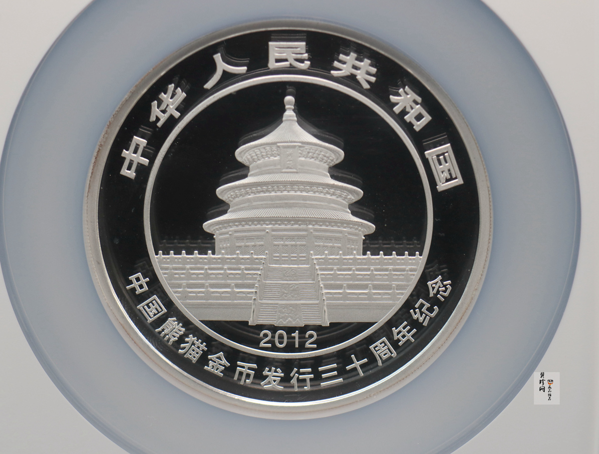 【120204】2012年熊猫发行30周年5盎司精制银币