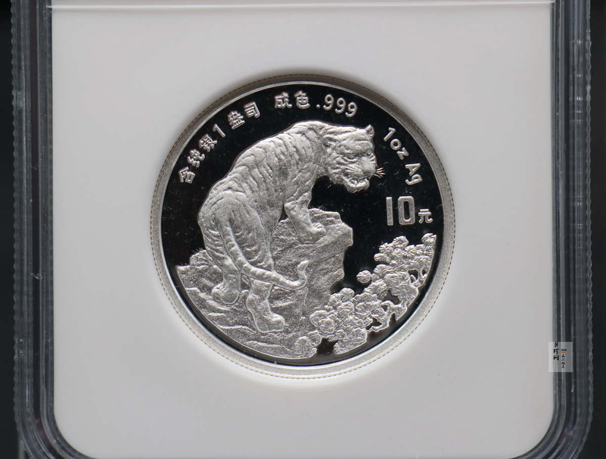 【980211】1998中国戊寅（虎）年银纪念币-《虎啸图》1盎司精制银币